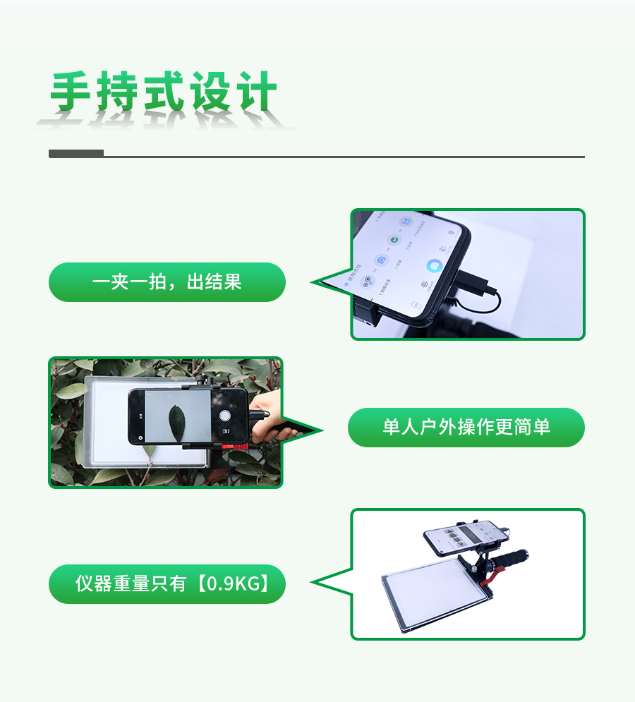 活體葉面積測(cè)定儀